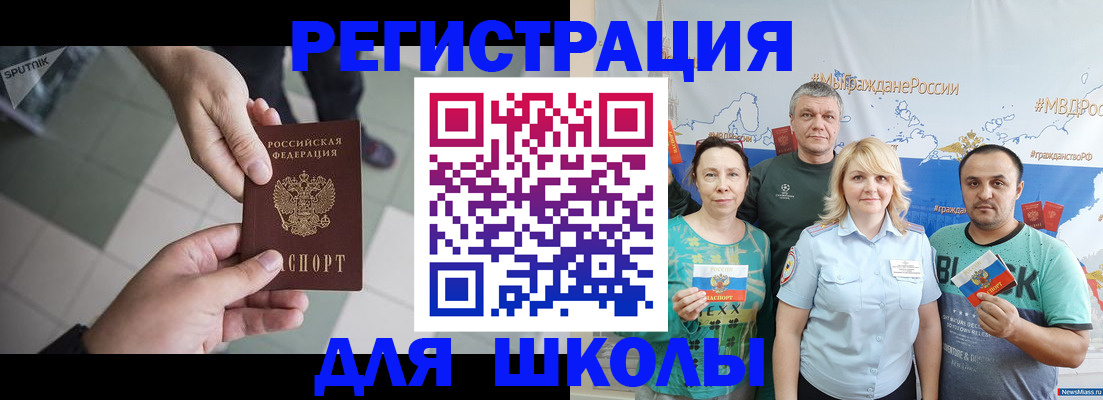 купить прописку в Котельниково