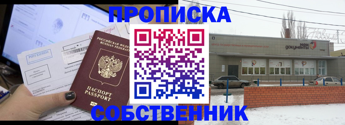 регистрация для дет. сада в Котельниково